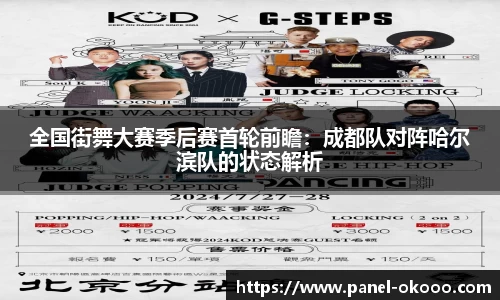 okooo-澳客登录入口