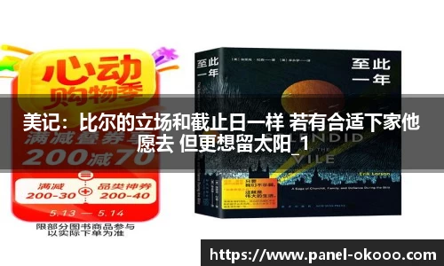 okooo-澳客登录入口